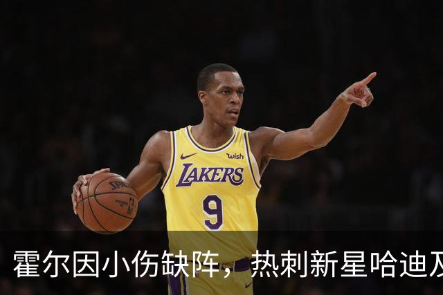 霍尔因小伤缺阵，热刺新星哈迪及曼城布雷斯韦特加入英格兰成年队训练